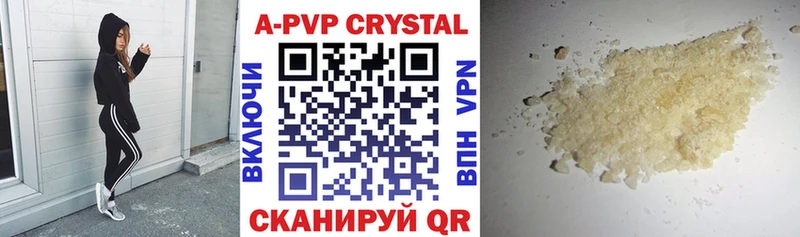 APVP кристаллы  Купить где  Кемь 