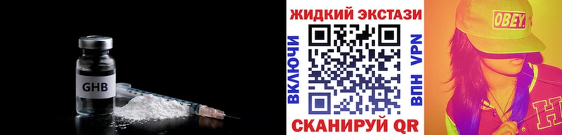 Купить закладки  Кемь  БУТИРАТ GHB 