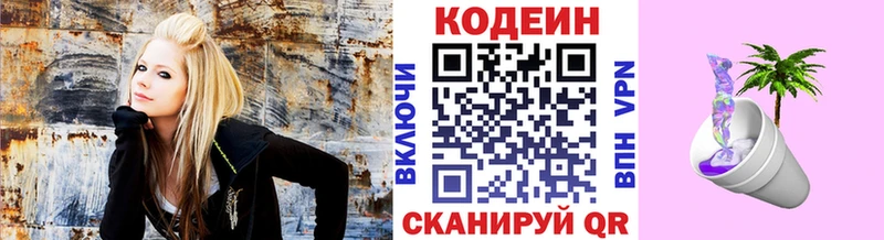 Кодеиновый сироп Lean Purple Drank  Купить где  Кемь 