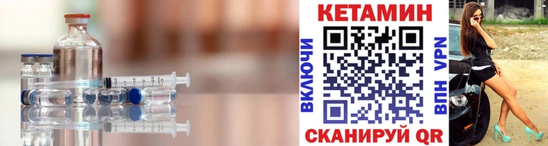 Кетамин VHQ  Купить закладки  Кемь 