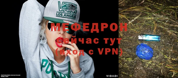меф Магас