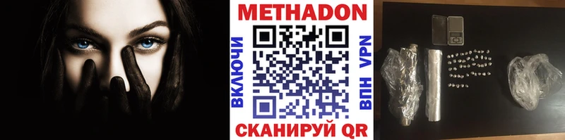 МЕТАДОН methadone  Купить где  Кемь 